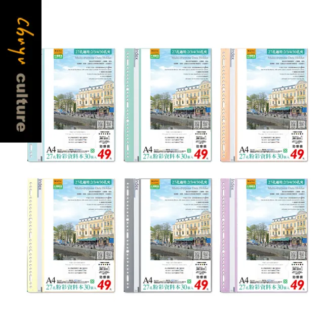 RB-13012  A4/13K27孔粉彩資料本/20張入(6本) 歷史價格詳細信息