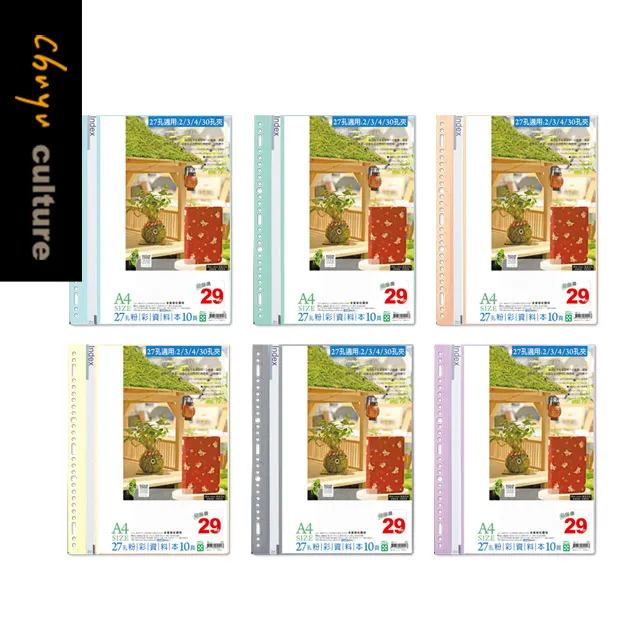 RB-13012  A4/13K27孔粉彩資料本/20張入(6本) 歷史價格詳細信息