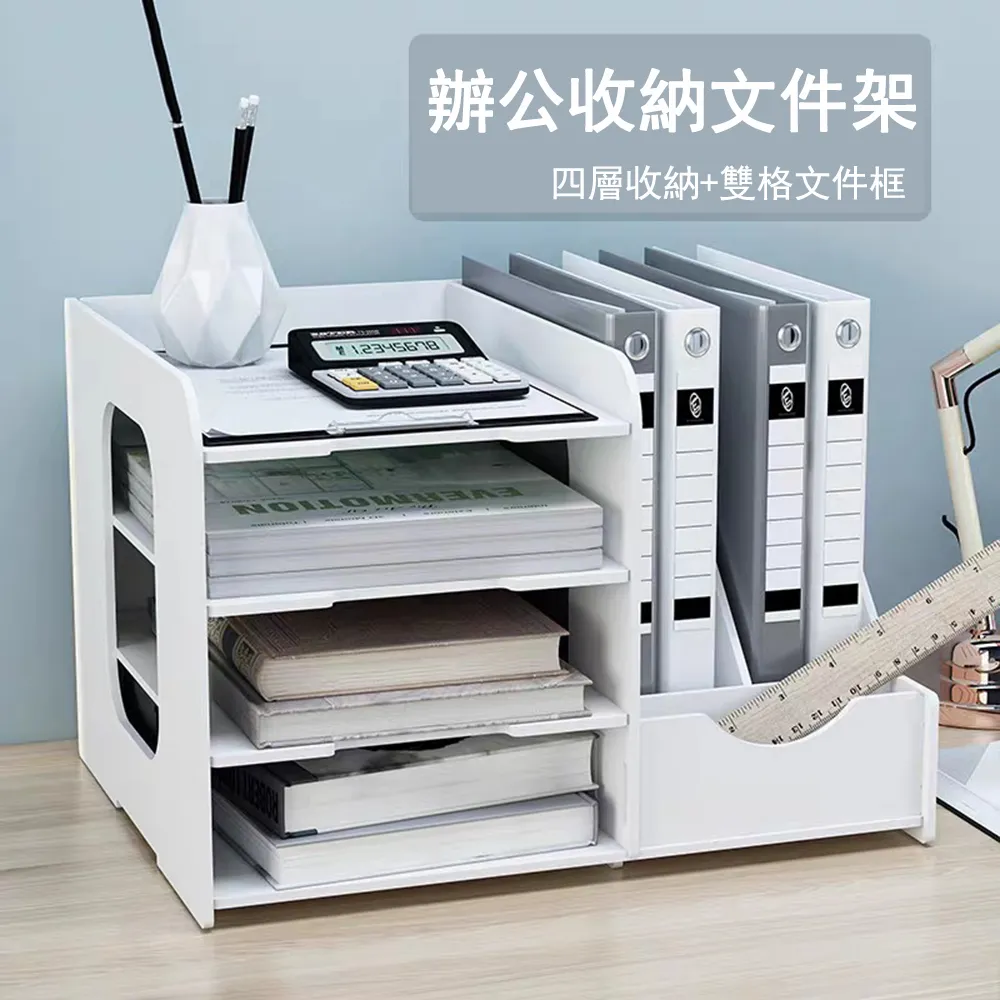 文件框文件夾收納盒文件架置物架立式書架簡易書立桌面辦公室用品大全文件筐A4文件欄桌上資料整理架塑料~佳盛百貨 歷史價格詳細信息