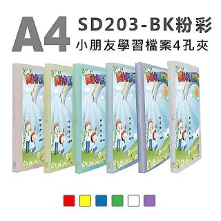 雙德文具 台灣製造 A4 粉彩 4孔夾 窄背款4孔文件夾 歷史價格詳細信息