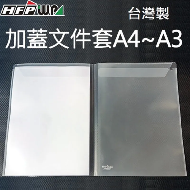 HFPWP 10入 E3735A A3&A4透明卷宗文件夾 歷史價格詳細信息