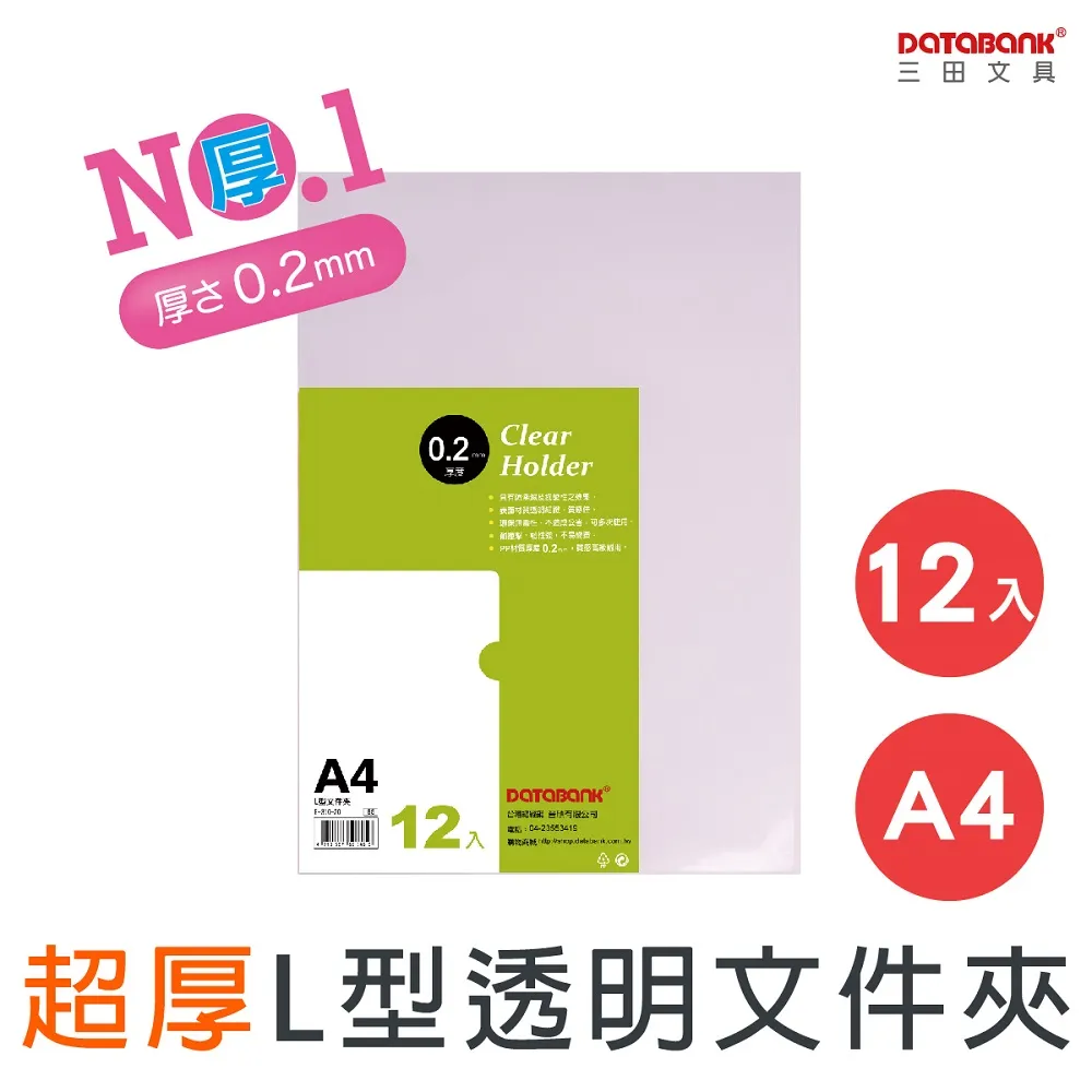 A4 L型文件夾/ E-310 /12個/包 歷史價格詳細信息