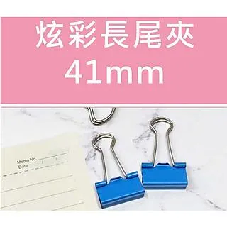 長尾夾文件夾彩色票夾夾子彩色票據夾資料夾學生試卷夾照片多規格夾燕尾夾鳳尾夾鐵夾子固定夾混裝夾~佳盛百貨 歷史價格詳細信息