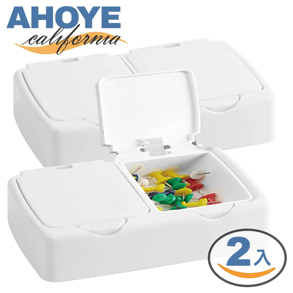 【Ahoye】雙格按壓彈蓋收納盒 (兩入組) 桌面整理 桌面收納 歷史價格詳細信息