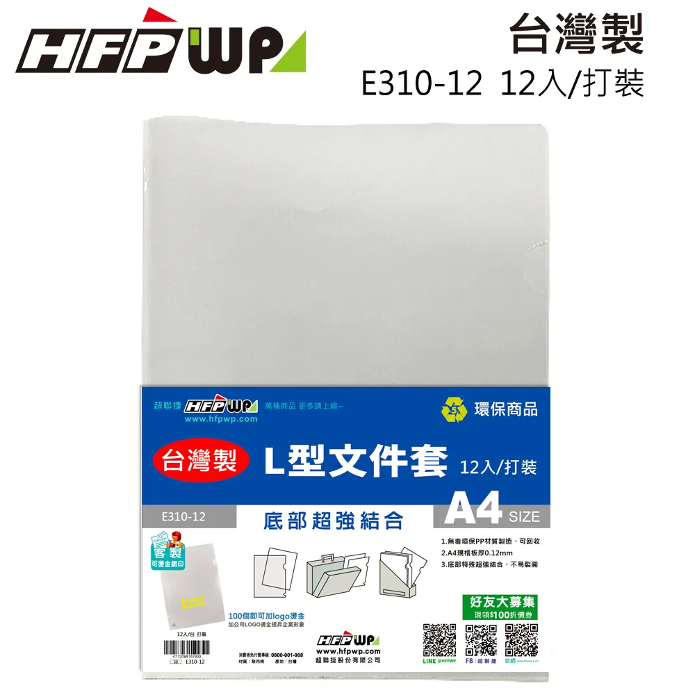 HFPWP 100個 橫式文件袋 GF230-1 歷史價格詳細信息
