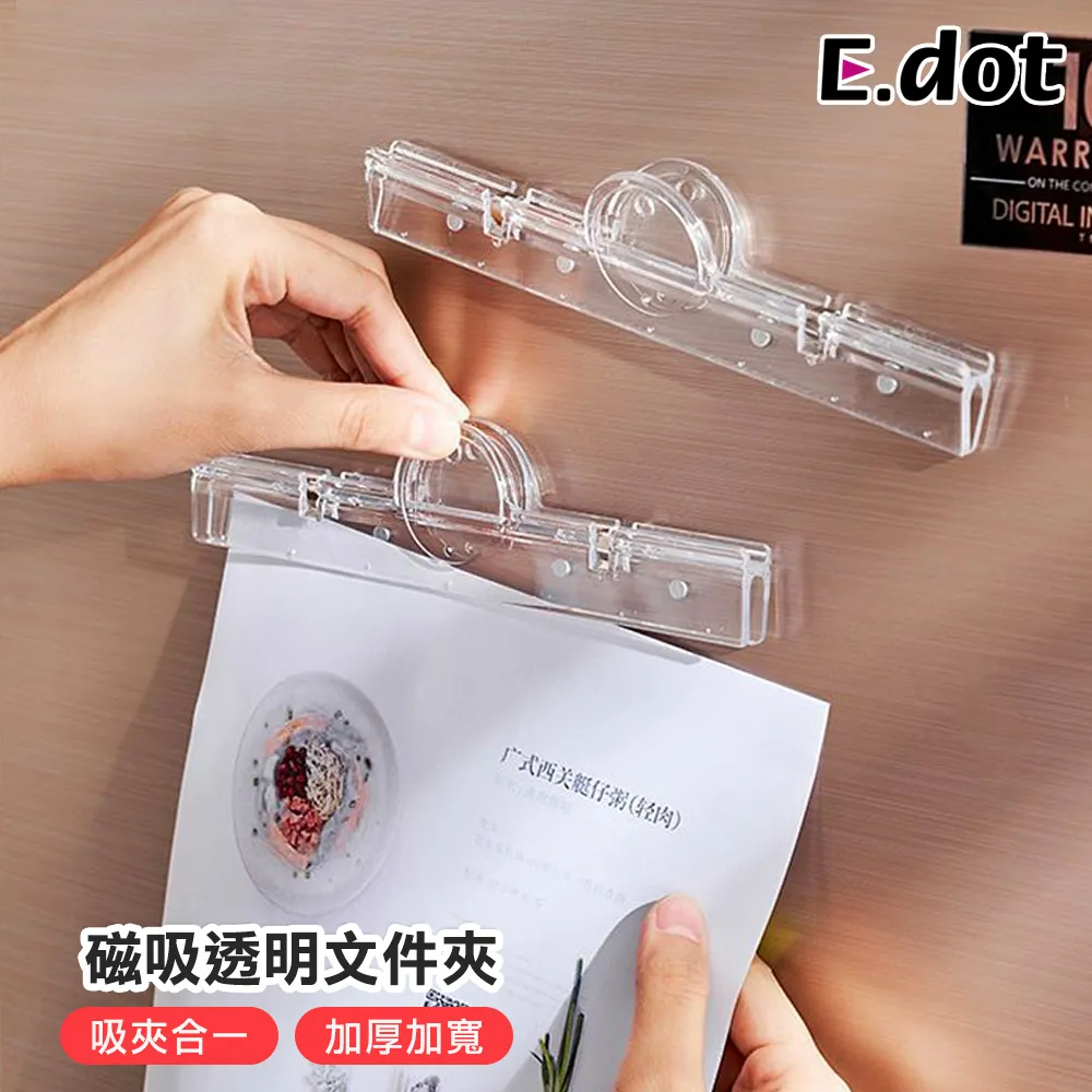 【E.dot】磁吸冰箱軟白板月曆貼 (附贈- 擦寫筆) 歷史價格詳細信息