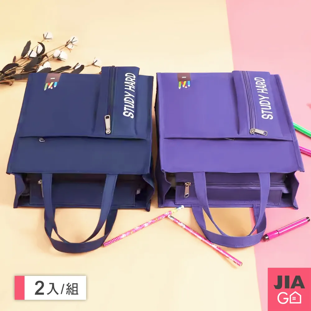 JIAGO 學科分類A4手提雙層文件袋 歷史價格詳細信息