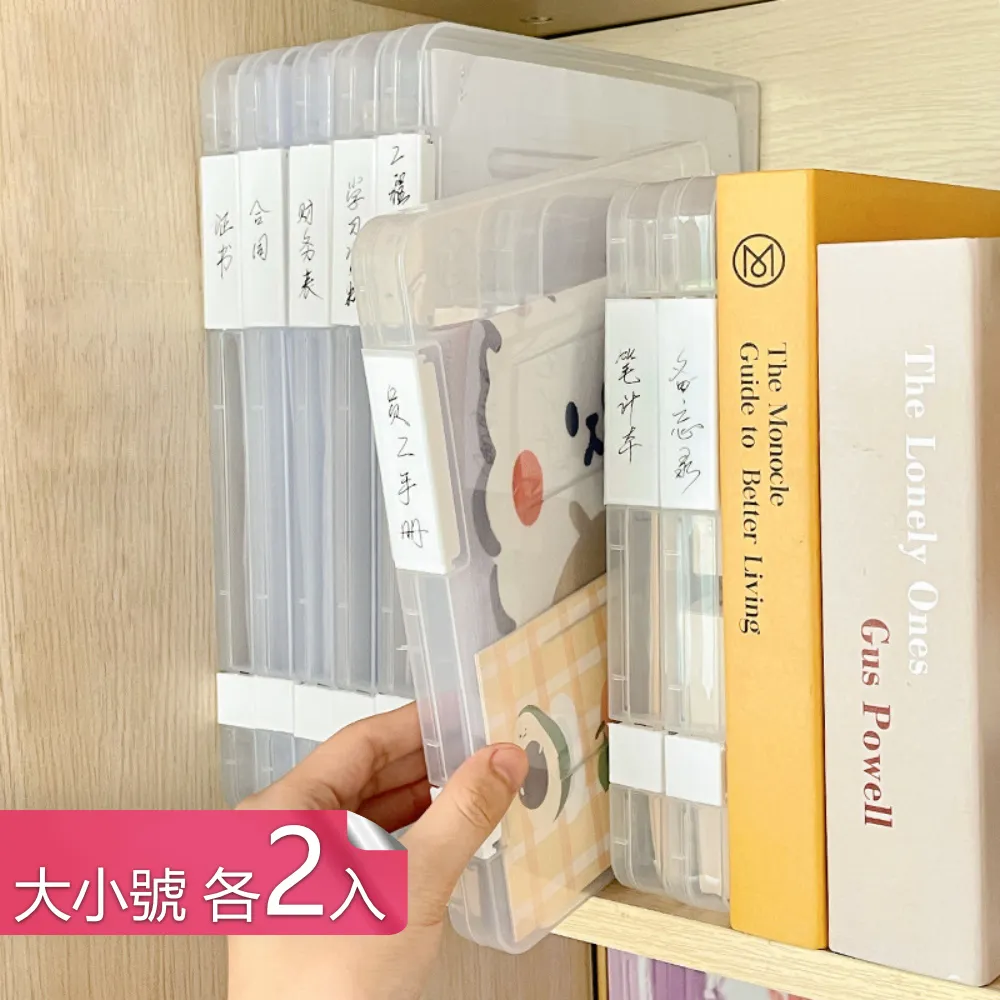 【茉家】透明卡扣式文件收納盒-大號1入 歷史價格詳細信息