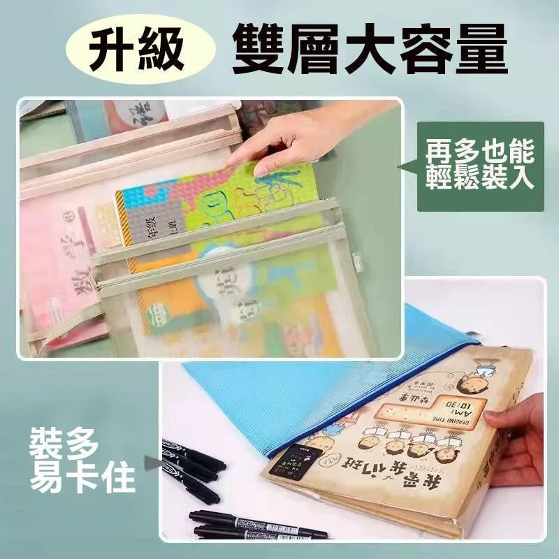 莫蘭迪手提網紗文件袋 文具袋 文件袋 書袋 資料袋 文具收納 手提袋 雙層文件袋 A4 手提文件袋 麥叔叔 歷史價格詳細信息