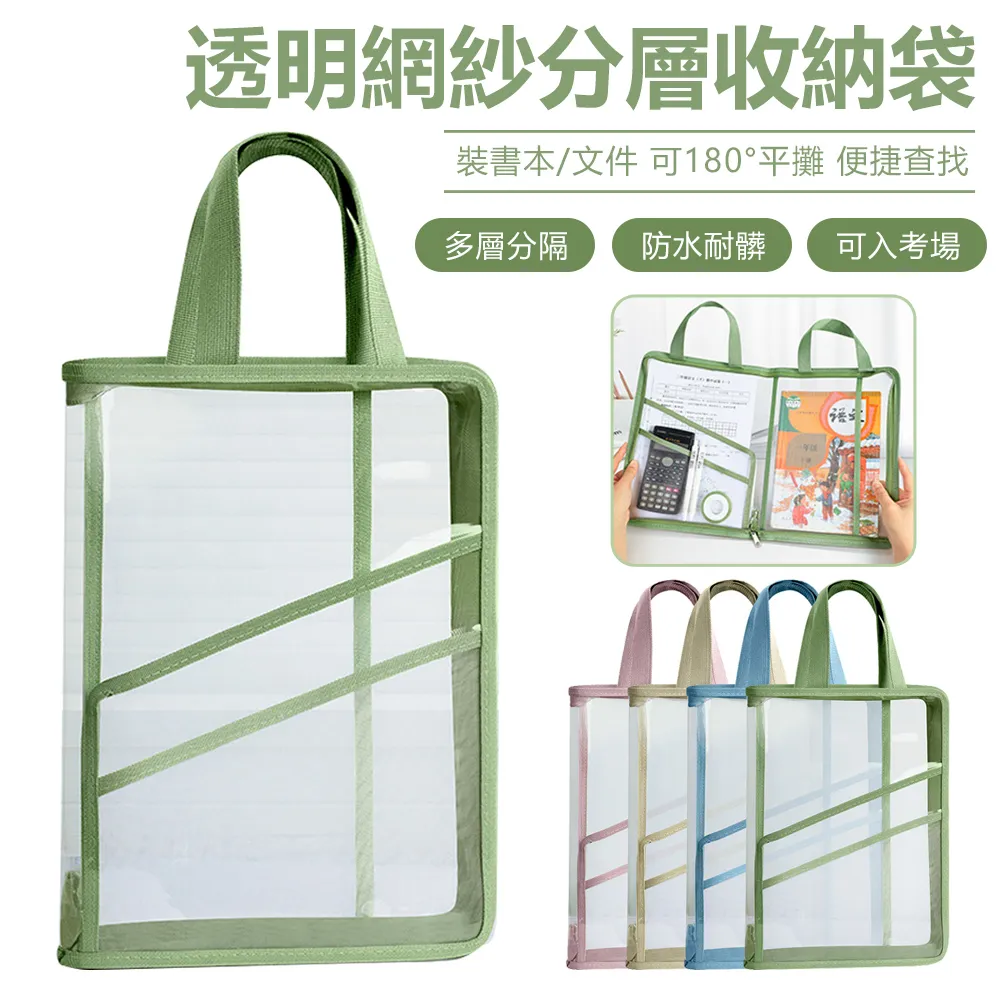 透明網紗收納袋零錢包旅行迷你便攜式尼龍便攜式小包收納化妝包~悠然百貨 歷史價格詳細信息