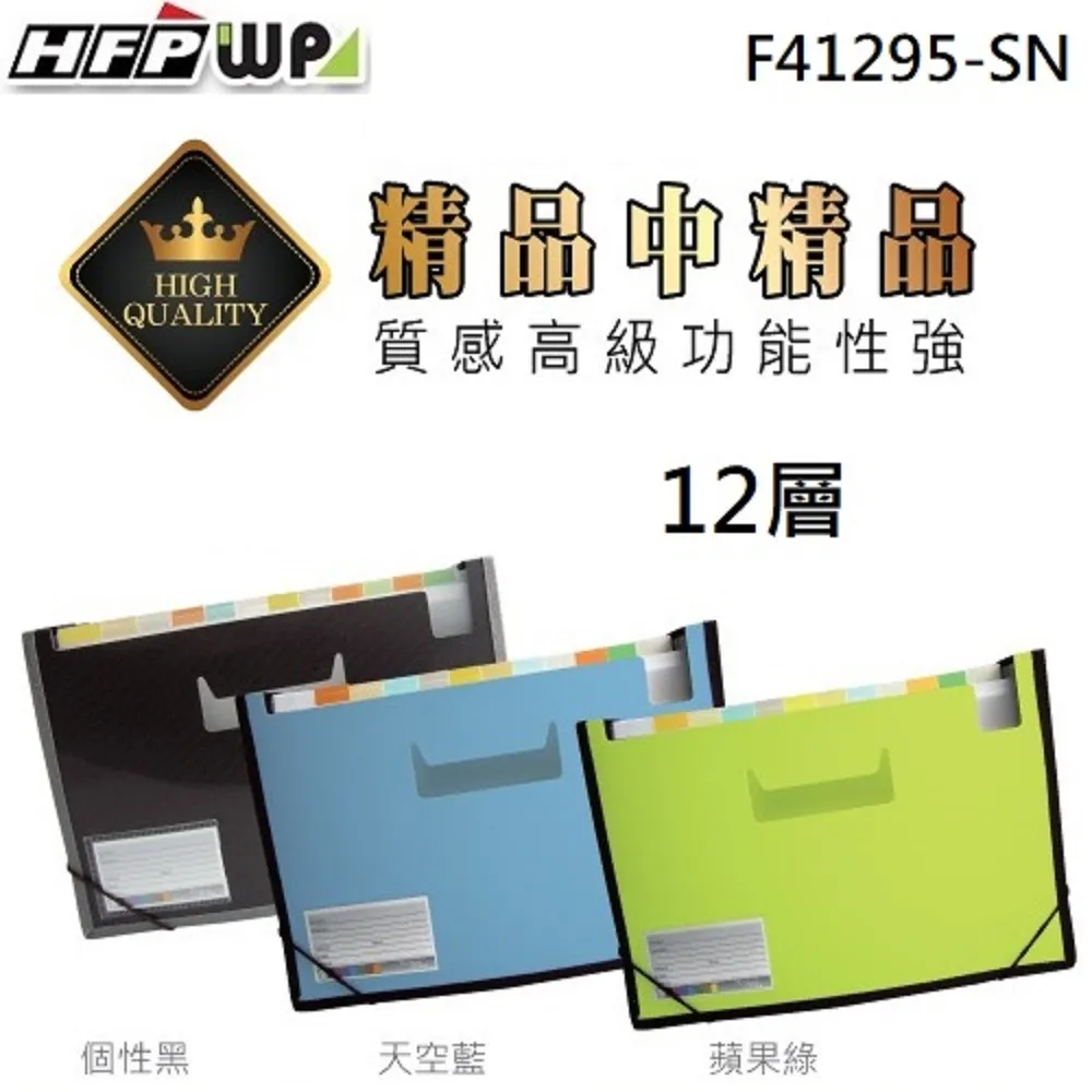 HFPWP 12層分類風琴夾(1-12層)藍色 歷史價格詳細信息