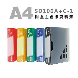 雙德文具 台灣製造 PP主色版A4 100入資料簿 (附外盒) 歷史價格詳細信息