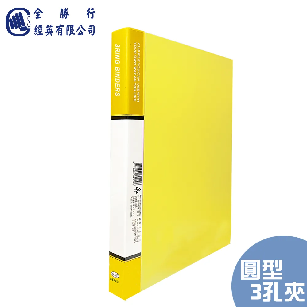 全勝 圓形PP三孔夾(無耳)--黑色2本 歷史價格詳細信息