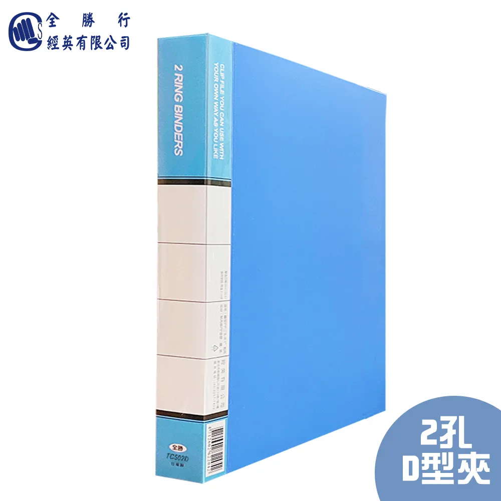 全勝 PP 60張資料簿--藍色 歷史價格詳細信息