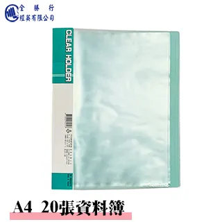 全勝 PP 20張資料簿--藍色 歷史價格詳細信息