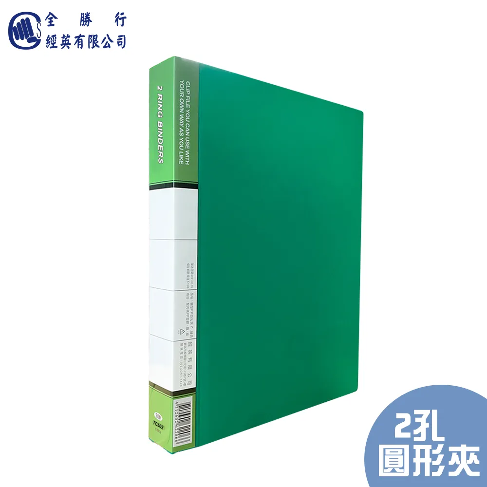 全勝 圓形PP三孔夾(無耳)--黑色2本 歷史價格詳細信息