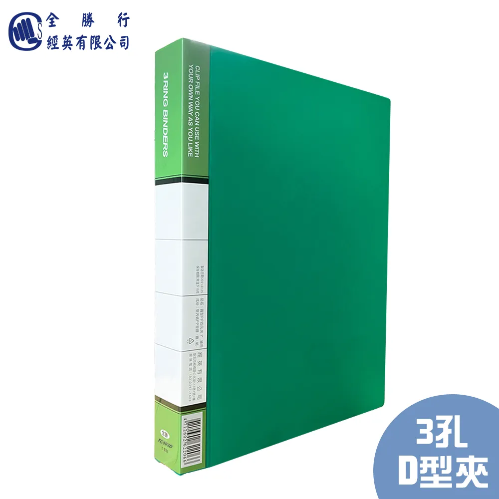 【全勝】三層公文架-附鐵支柱8支(H709/收納架/公文架/文件架/資料架) 歷史價格詳細信息