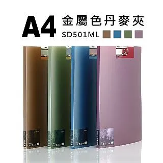 雙德文具 台灣製造 A4 金屬色 中間強力夾 歷史價格詳細信息