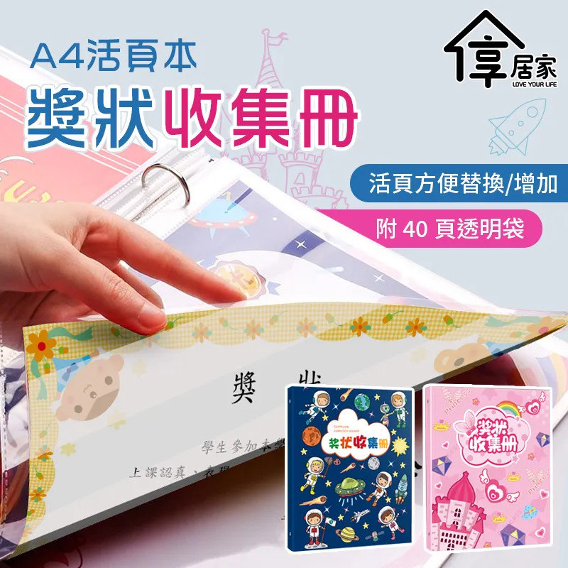 [享居家] A4 硬殼 3孔活頁本/檔案夾(附40頁內頁) 歷史價格詳細信息