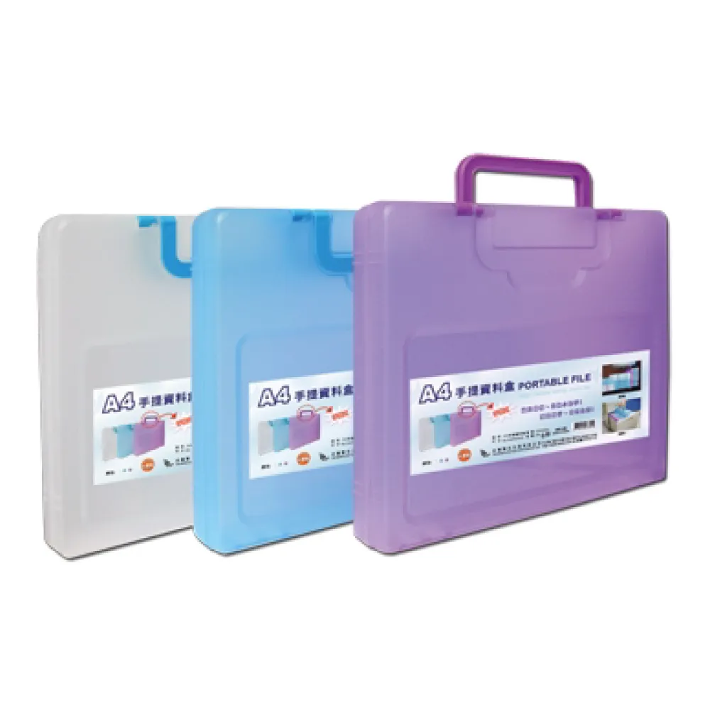 WIP 手提資料盒 A4 CP3304L 白 藍 文件收納 整理 分類｜史泰博 歷史價格詳細信息