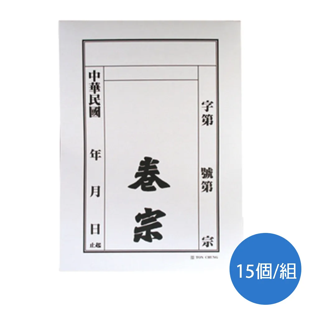 同春Ton Chung中式紙質卷宗175/紅/15個/組 歷史價格詳細信息