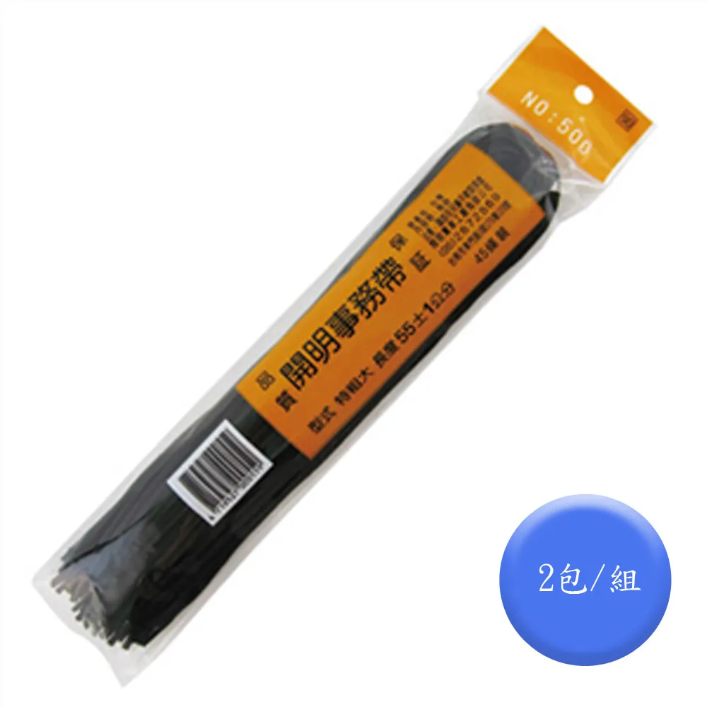 開明 事務帶 無束頭55cm 扁頭/圓頭61cm 鞋帶頭90cm 黑色 會計傳票專用帶 紙張整理歸類綑綁｜史泰博EZ購 歷史價格詳細信息