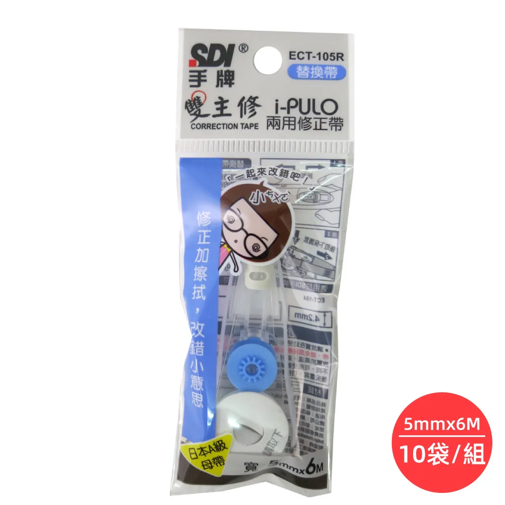 SDI雙主修兩用修正帶/煙燻藍/煙燻綠/煙燻紫｜史泰博 歷史價格詳細信息