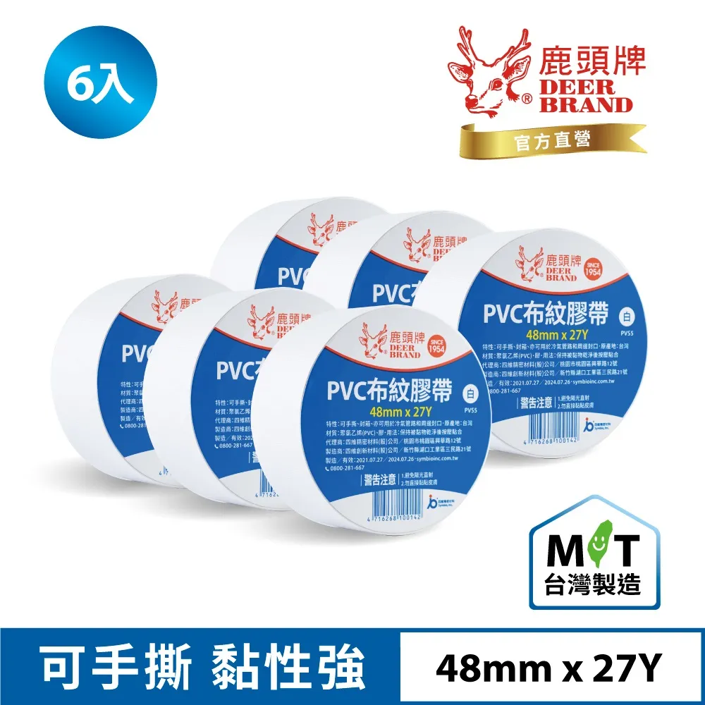 膠帶 白布紋封口帶(地球60m/m*27M) W1108-200630[395083] 歷史價格詳細信息