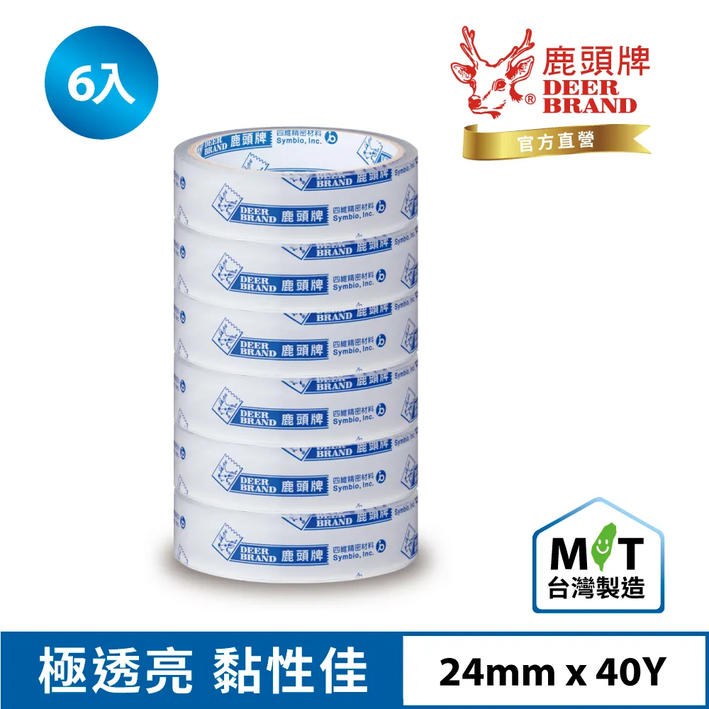 四維鹿頭牌 超透明OPP膠帶PPS7 19mmX40Y(36.4M/16入) 歷史價格詳細信息