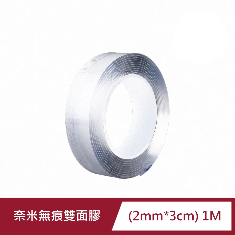無痕奈米雙面膠 雙面膠 強力 無痕膠 壓克力膠帶 奈米膠帶 透明膠帶 膠帶 強力膠帶 高黏性膠帶 膠袋 雙面膠帶 無痕 歷史價格詳細信息
