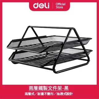 【得力】Deli得力 三層鐵支公文架-藍色(9209) 歷史價格詳細信息