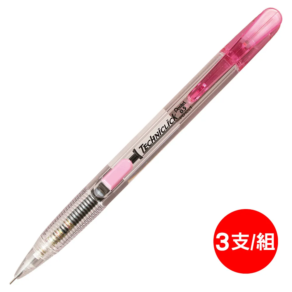 飛龍Pentel側壓自動鉛筆PD-105T-A/黑桿/0.5mm/3支/組 歷史價格詳細信息
