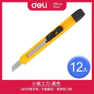 【Deli得力】小美工刀片10片-4入(E2012) 歷史價格詳細信息