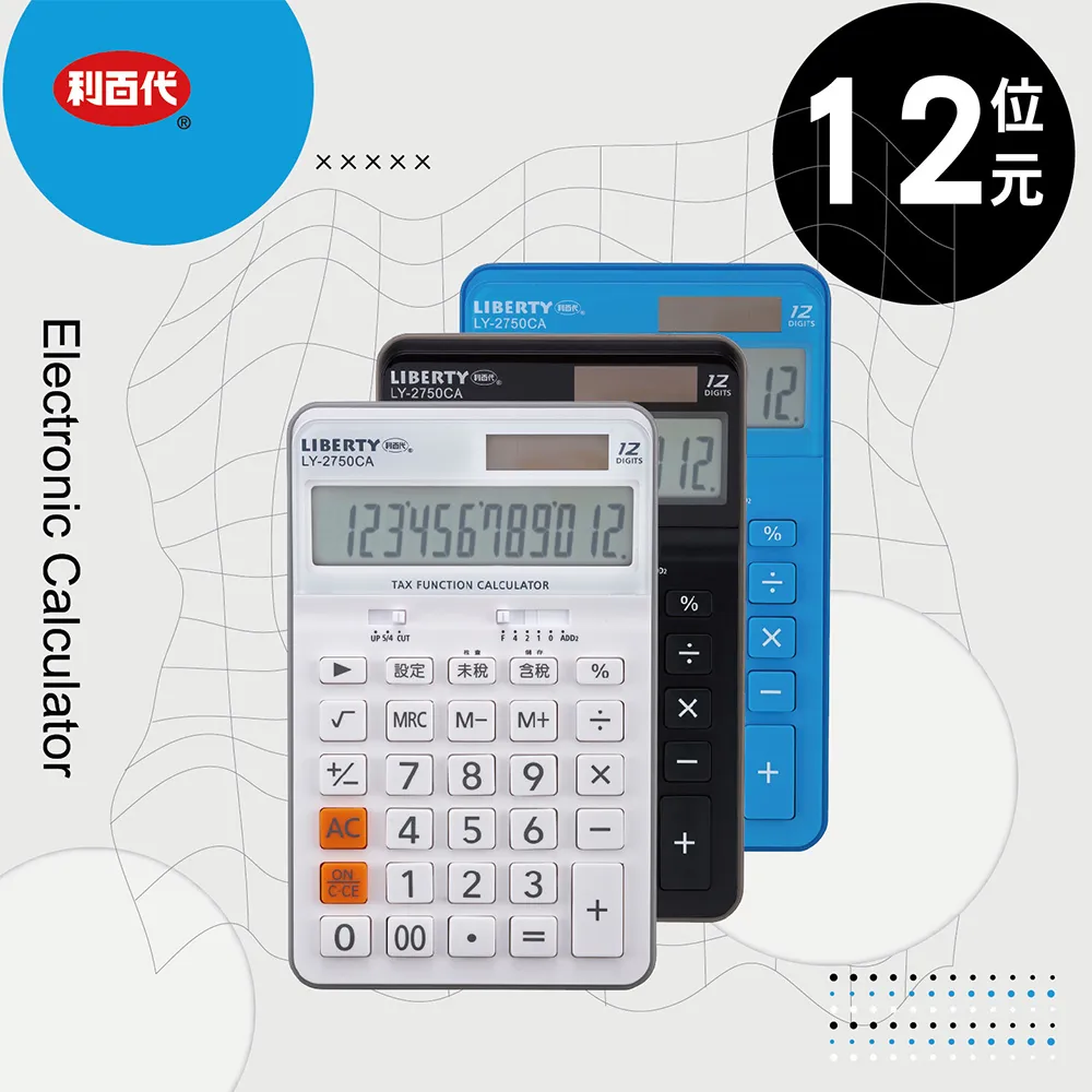 利百代 計算機LY-2777CA 太陽能 白色 大畫面 大按鍵 開關鍵 事務用品 辦公用品 文具 現貨 歷史價格詳細信息