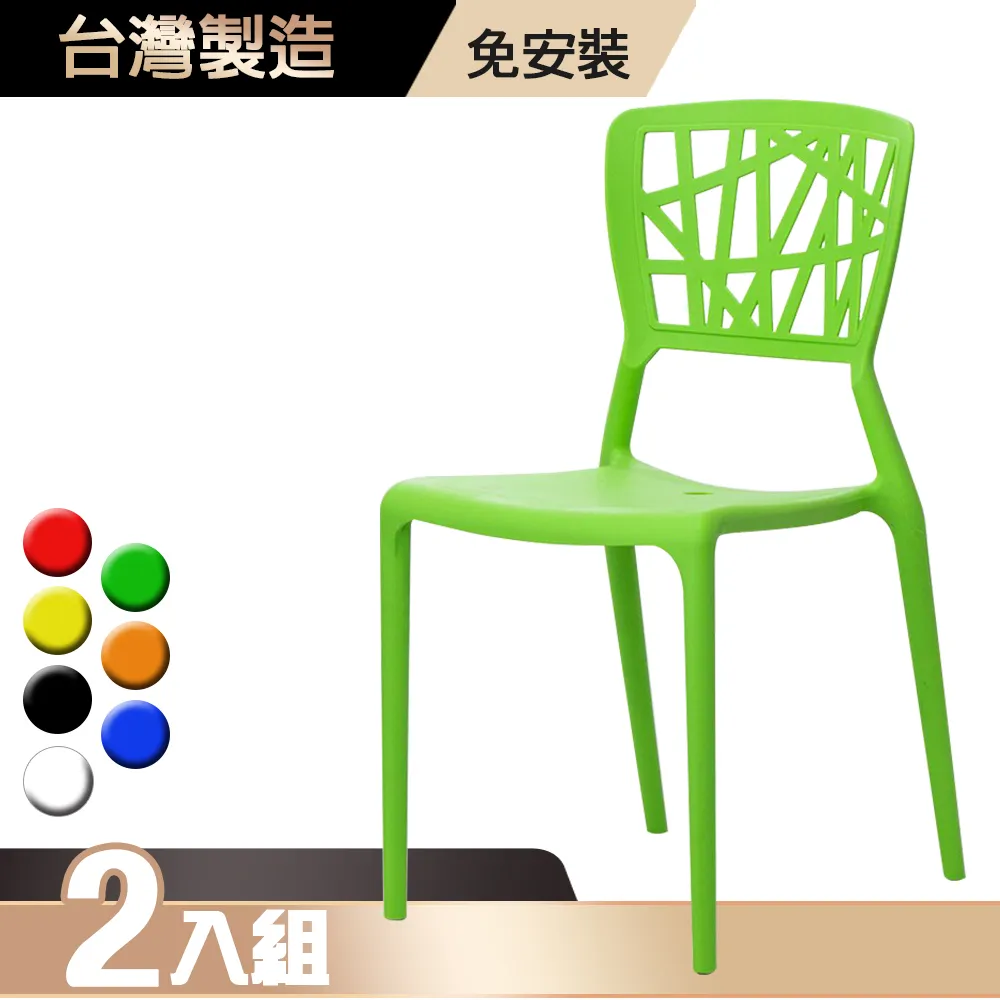 G+居家 MIT 巢之形椅-綠 2入組 歷史價格詳細信息