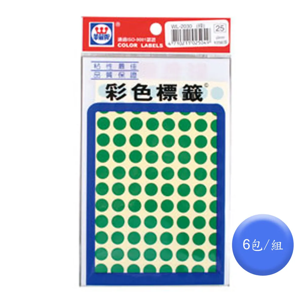 華麗牌圓型箭頭標籤WL-2201/10mm/7mm/5mm/960片/1260片/1600片/包｜史泰博 歷史價格詳細信息