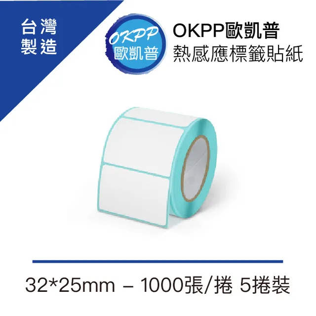 熱感應標籤貼紙 規格：長100mmx寬50mm 內管徑25mm 歷史價格詳細信息