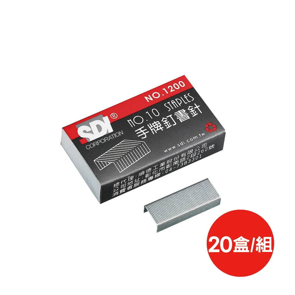 【10盒】釘書針 10號訂書針 小盒販售(1000枚/盒) 歷史價格詳細信息