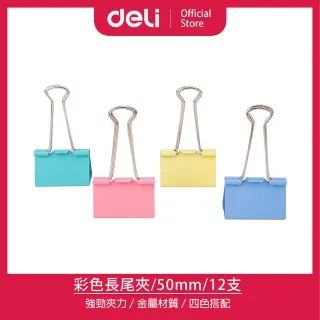 得力Deli彩色長尾夾8553A/32mm/24支 歷史價格詳細信息