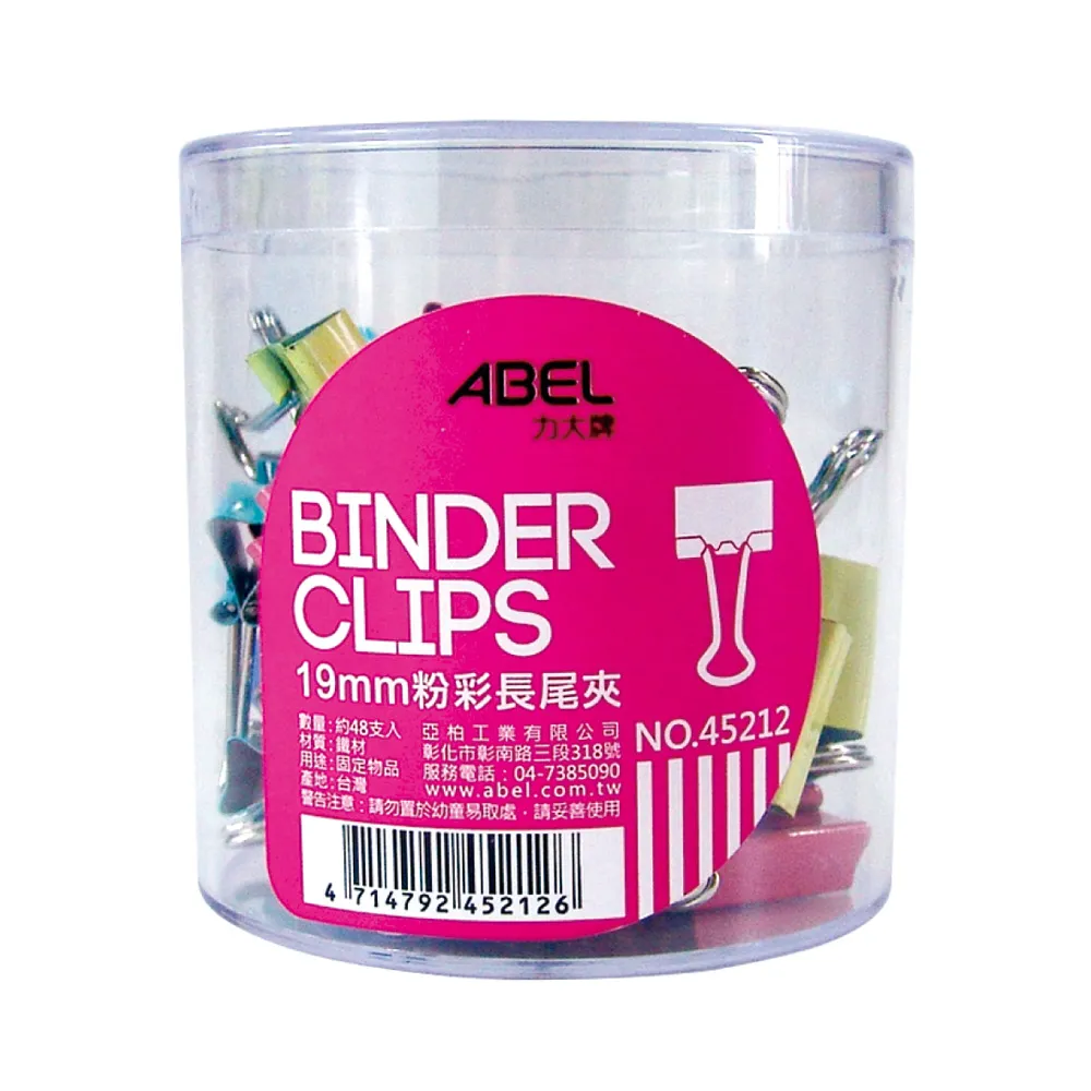 【ABEL 力大牌】19mm透明膠帶-4入/袋(19mm透明膠帶) 歷史價格詳細信息