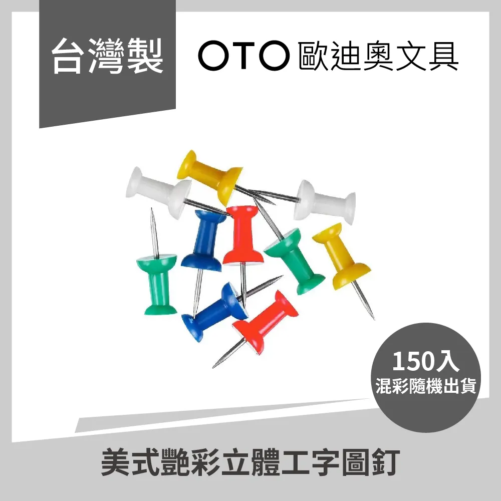 美式工字型圖釘 23mm 莫蘭迪色 300入裝 歷史價格詳細信息