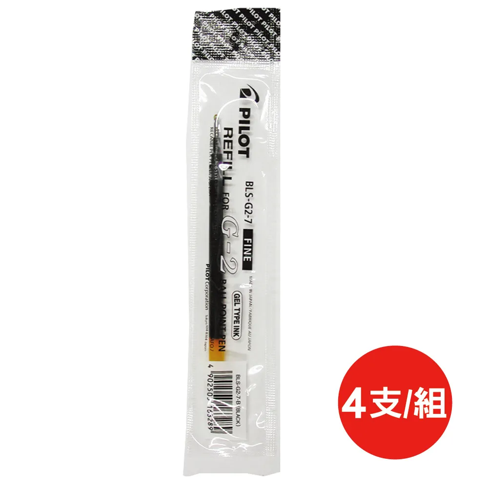 百樂PILOT自動中性筆芯BLS-G2-5-L/藍/0.5mm/4支/組 歷史價格詳細信息