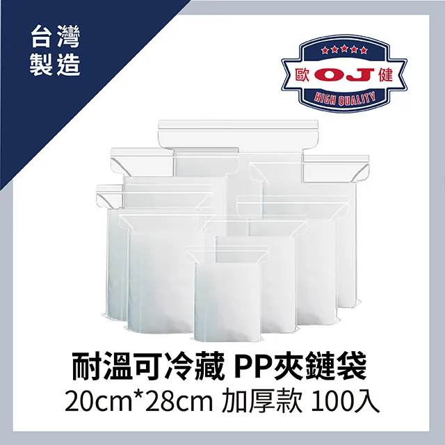 PP夾鏈袋6號100入【小北百貨】 歷史價格詳細信息