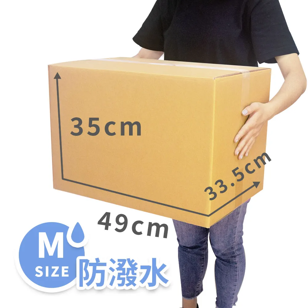 速購家 中型防潑水搬家紙箱10入組(49*33.5*35、五層AB浪、厚度6mm) 歷史價格詳細信息