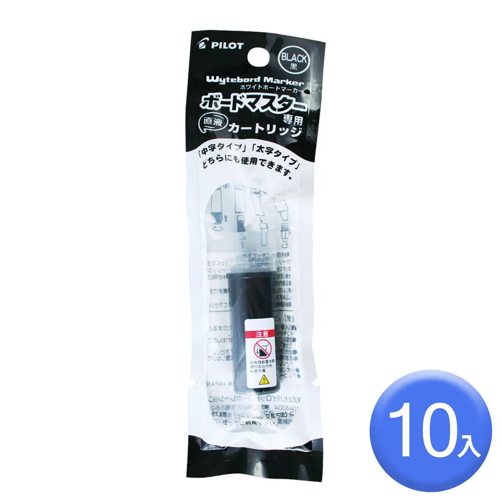 P-WMRF80-10-L白板筆卡水10入 量販盒  藍/黑/紅色 PILOT 百樂 【金玉堂文具】 歷史價格詳細信息