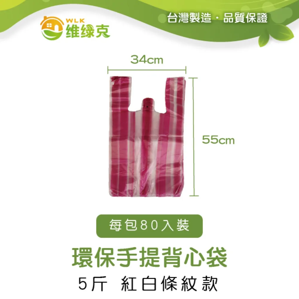 環保手提背心袋 2斤 紅白條紋款 145入裝 歷史價格詳細信息