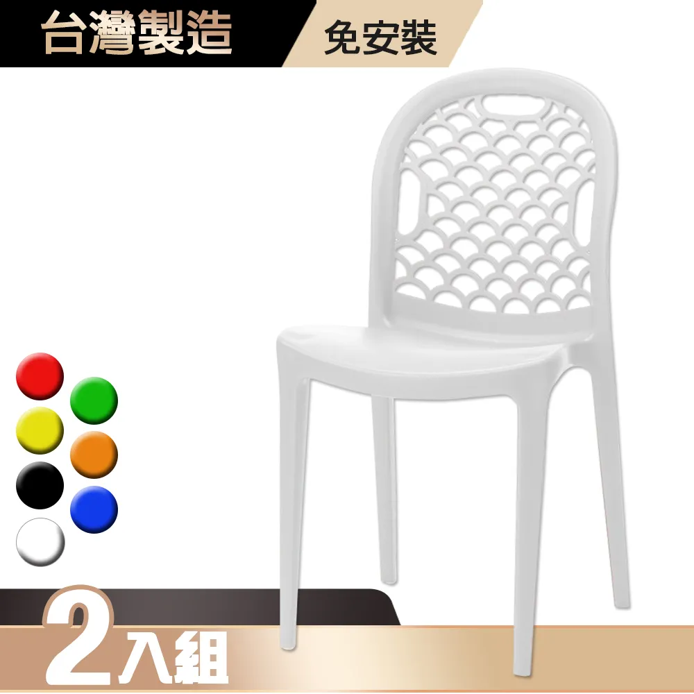 G+居家 MIT 海之形椅-橘 2入組 歷史價格詳細信息