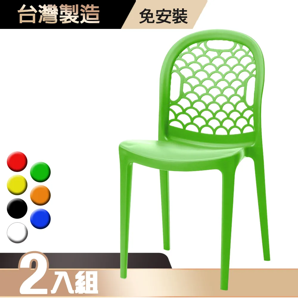 G+居家 MIT 海之形椅-綠 2入組 歷史價格詳細信息