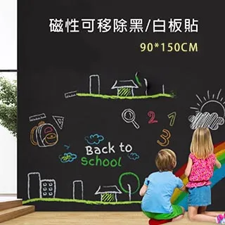 大尺寸磁性可移除黑板貼 黑白板貼-90x150CM 歷史價格詳細信息