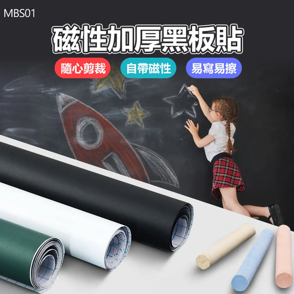 黑板墻貼加厚磁性可擦寫家用兒童房裝飾白板貼紙涂鴉自粘環保墻膜XDY超夯 正品 活動 優惠 歷史價格詳細信息